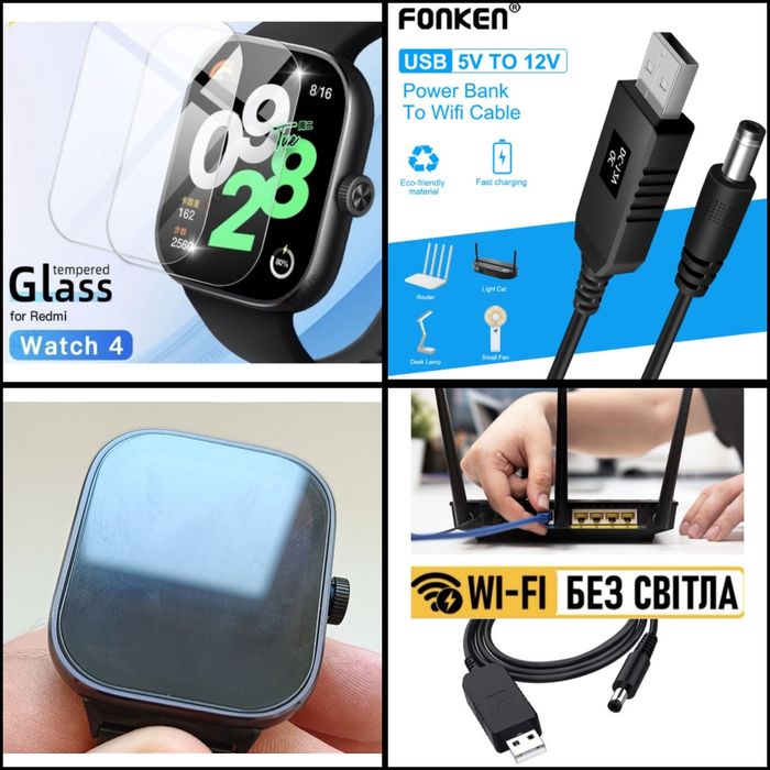 СКЛО Redmi Watch 4, realme Watch 5/ Кабель роутер від повербанку 5 to