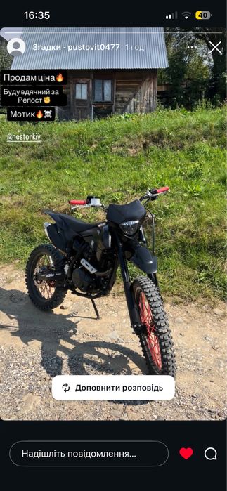 Продам Spark p2 250