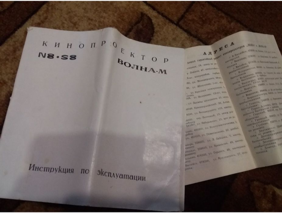 Кіно проектор Волна -М