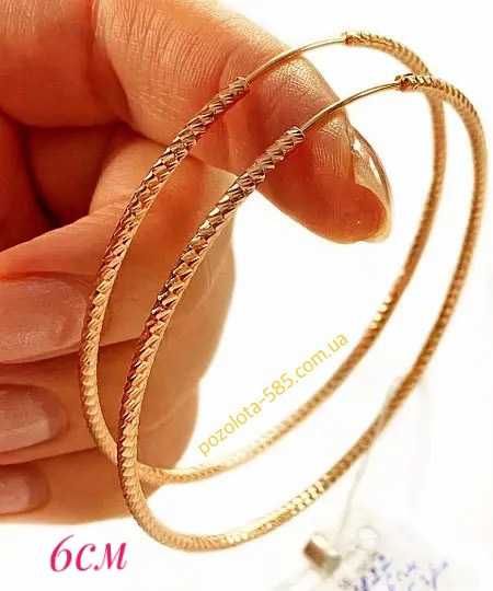 Позолоченные Серьги-Кольца (Разные Модели), Сережки-Кольца. Позолота