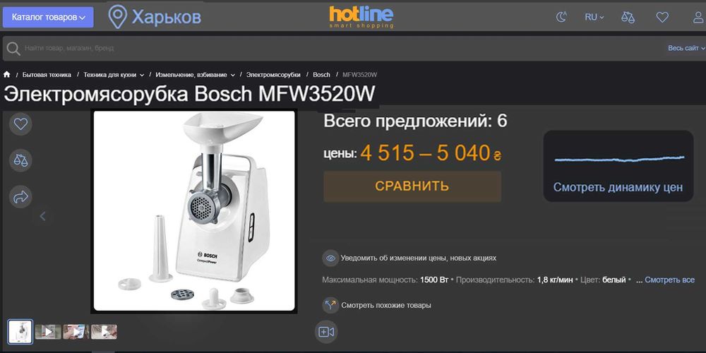 Мясорубка BOSCH MFW3520W, made in Poland, Original