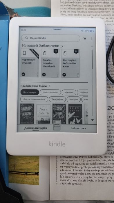 Електронная книга Kindle 10 поколение
