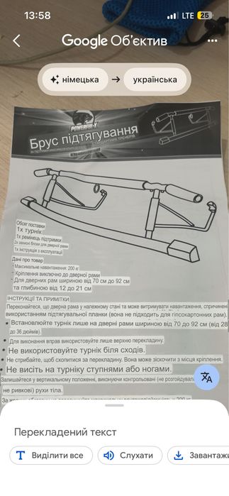 Турнік надверний
