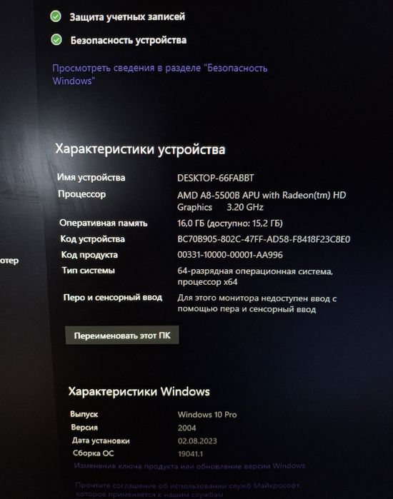 Комп’ютер A8-5500B | 8GB DDR3 | Biostar A68MHE | 500W