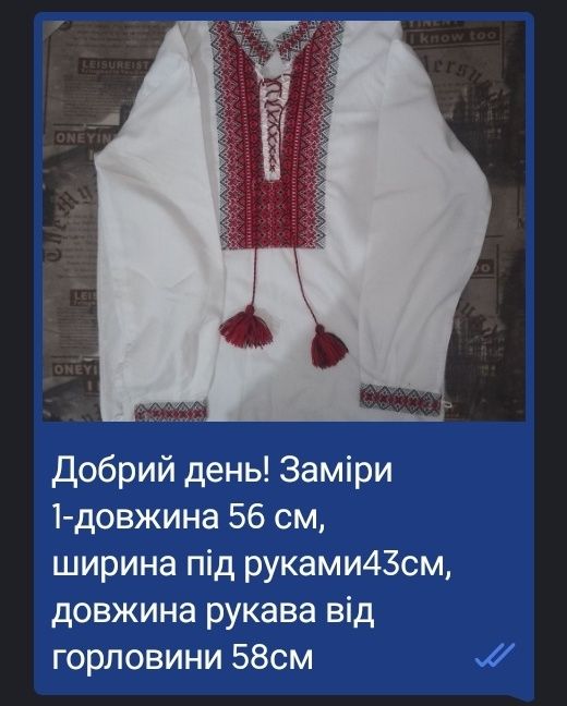 Вишиванки б/у для хлопчика 10-14 років/ вишиванка/вишита сорочка