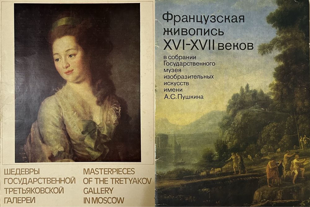 Третьяковская галерея, Французская живопись XVI-XVII веков 31 картина