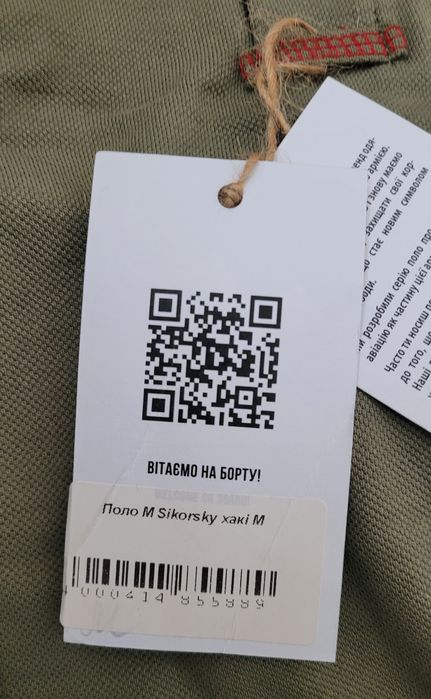 Чоловіче поло Sikorsky авіація Галичини.