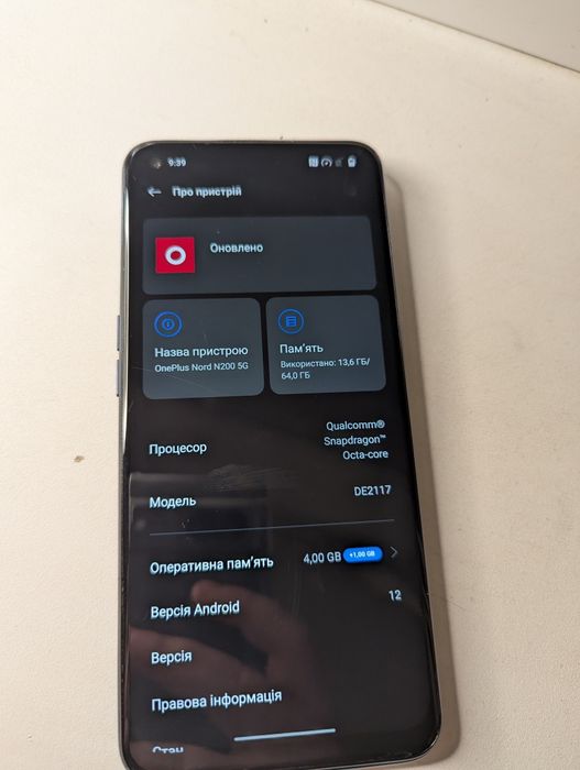 OnePlus Nord N200 5G 4/64 мобильный телефон смартфон