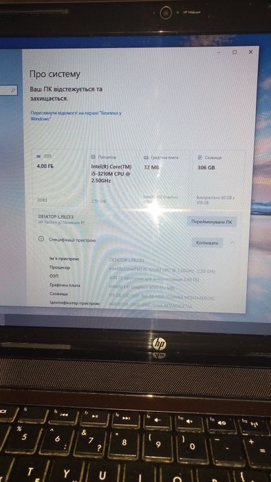 ноутбук HP 17 діагональ