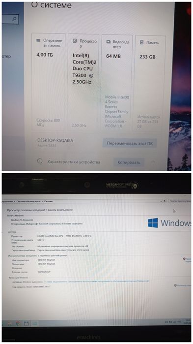 Ноутбук Emachines E525