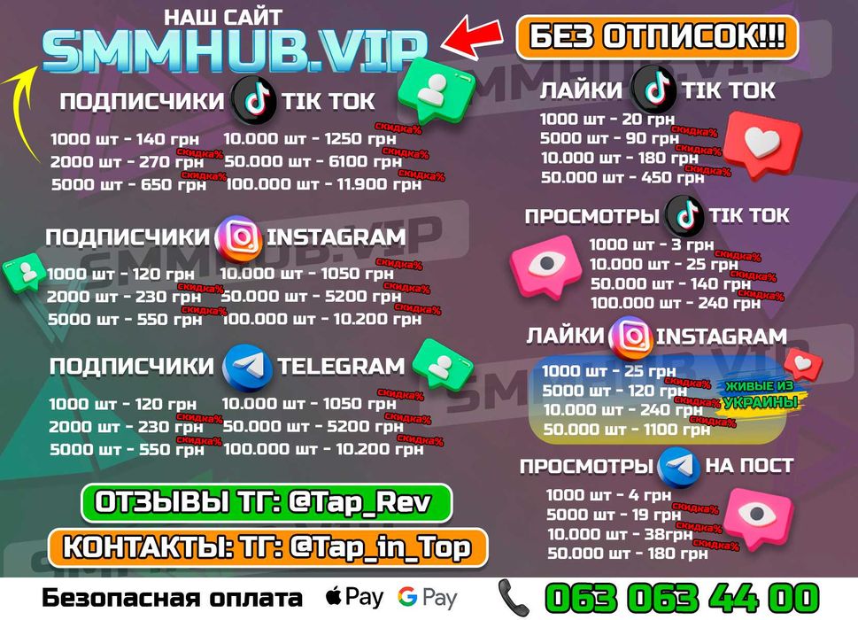 Увеличение Подписчиков ТикТок, Инстаграм, Ютуб, Раскрутка Реклама