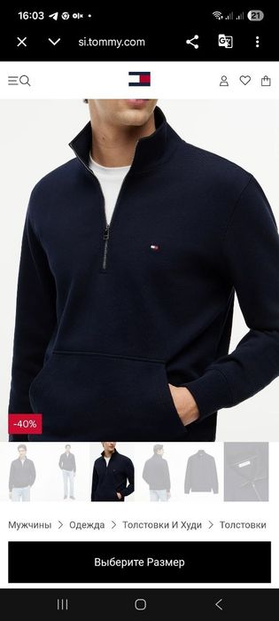 Світшот Tommy Hilfiger б/в