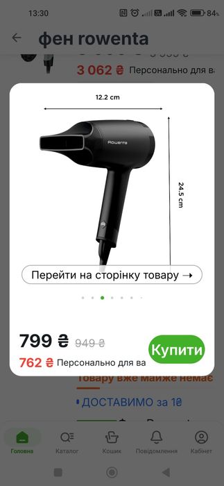 Фен бытовой.мощность 1600ват.фирма Rowenta.