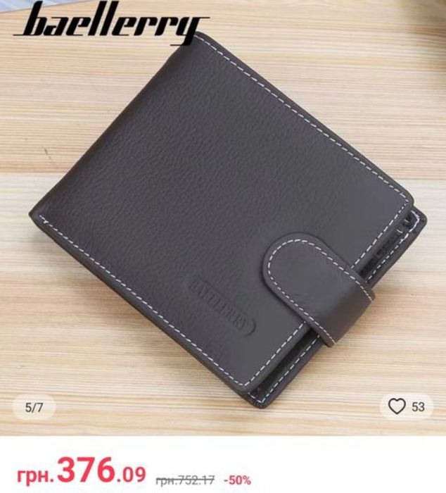 Кошелёк для доларов