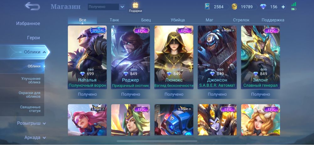 Аккаунт Mobile Legends: Bang Bang