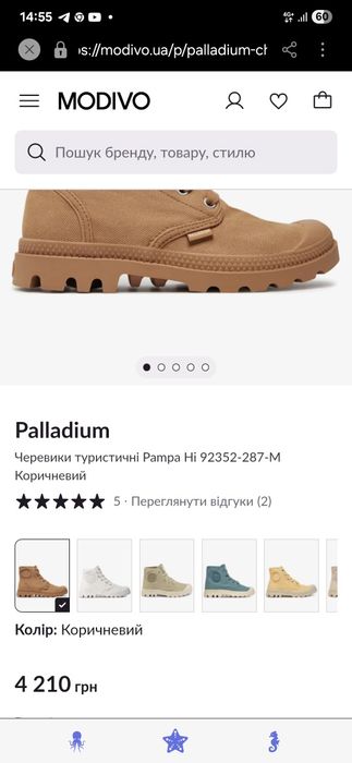 Ботинки Palladium Pampa
