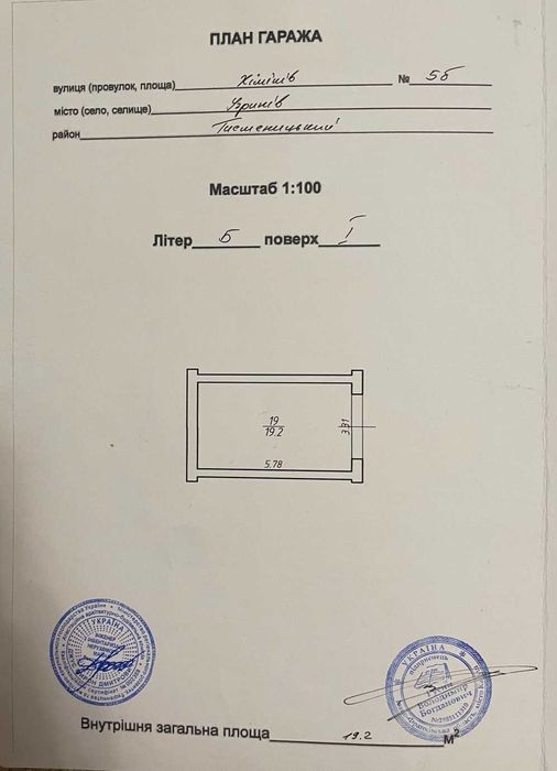 Продаж гаража площею 19,2 м.кв. в спальному районі Івано-Франківська