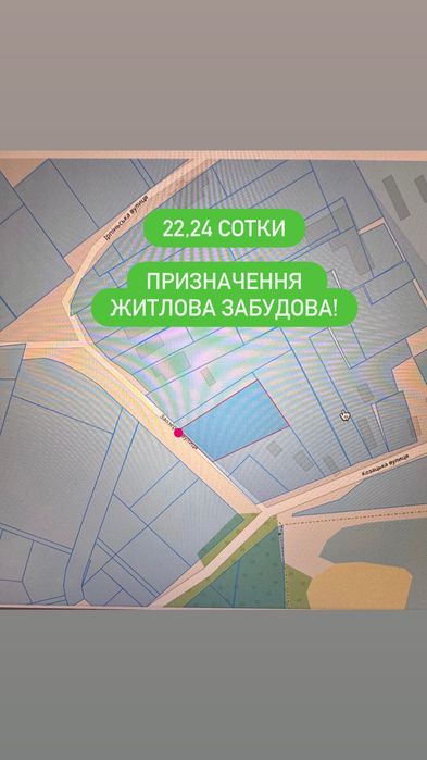 Продаж земельної ділянки під забудову 22,24 с, Бобриця