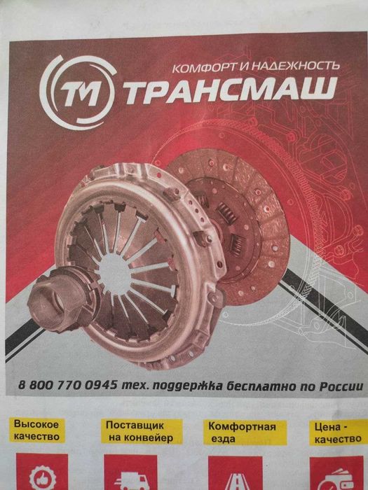 Комплект сцепления УАЗ, Газель, Волга