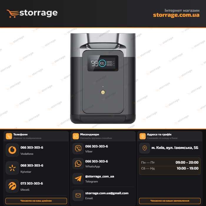 Додаткова батарея EcoFlow DELTA 2 Extra Battery (ZMR330EB, EFD330-EB)  В наявності! Гарантія 12 міс! Інтернет магазин! Новий! Запакований товар!