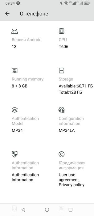 Смартфон Umidigi A15C mp34 black