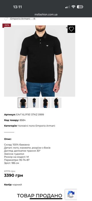 Новое поло Emporio Armani оригинал