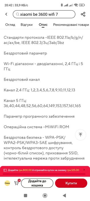 Новый мощный роутер Хiomi ВЕ6500