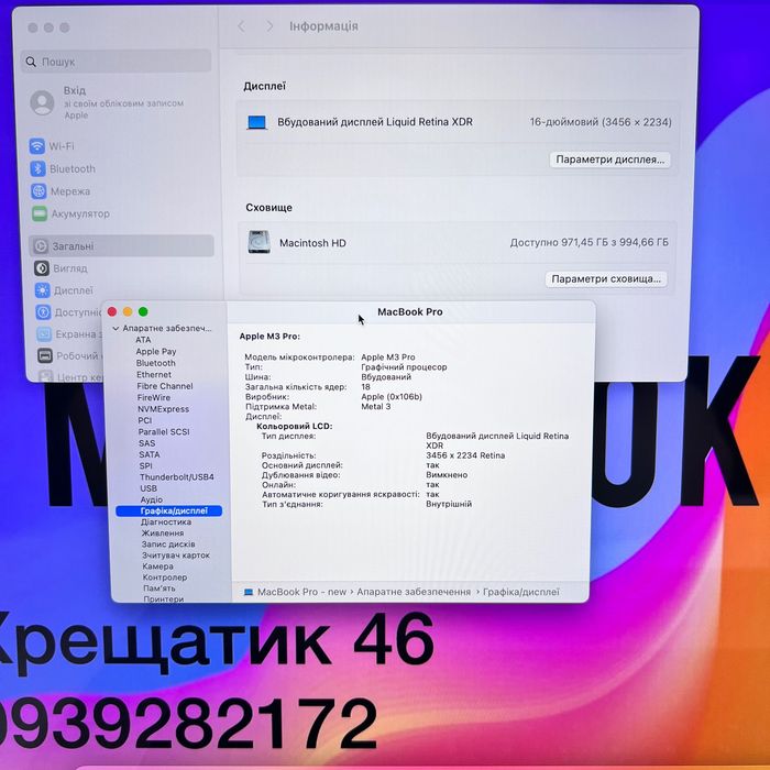 MacBook Pro 16 2023 M3 Pro 36GB RAM 1TB SSD Silver Гарантія Магазин