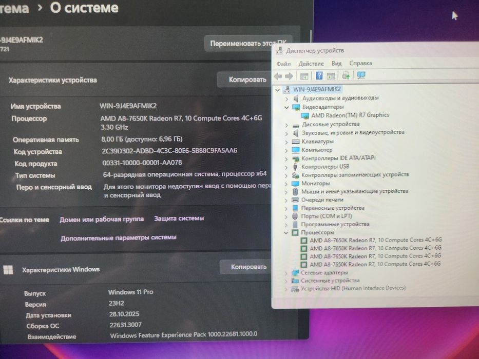 Системний блок A8 7650K 8gb ddr3 ssd 256gb