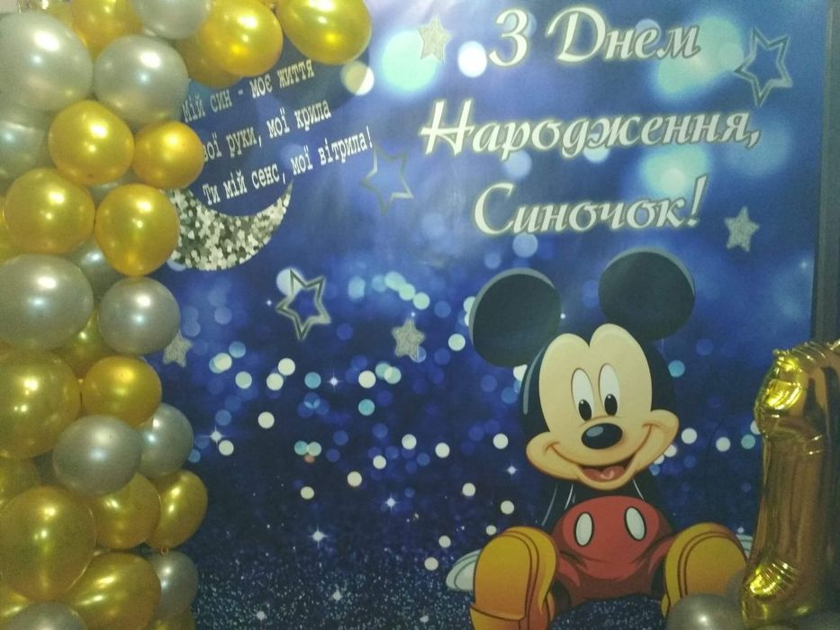 Банер на день народження