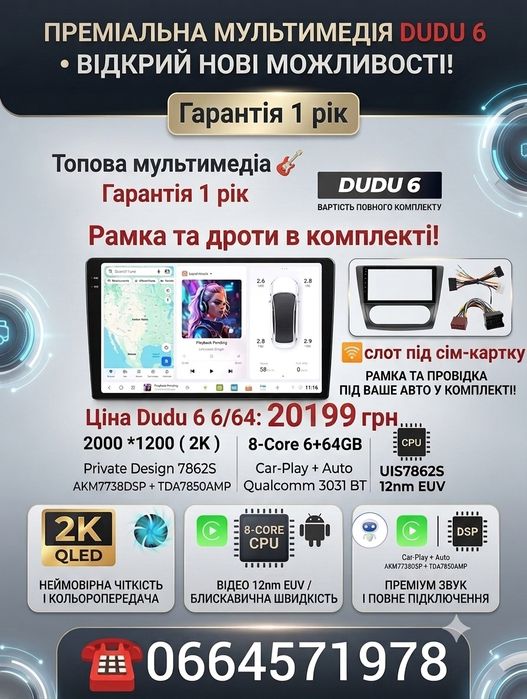Магнітола Android 2K 2000x1200 Qled 9/10 дюймів Dudu6 CarPlay 4G камери 360 USB навігація DSP | Toyota Volkswagen Skoda Hyundai Mitsubishi Ford Opel