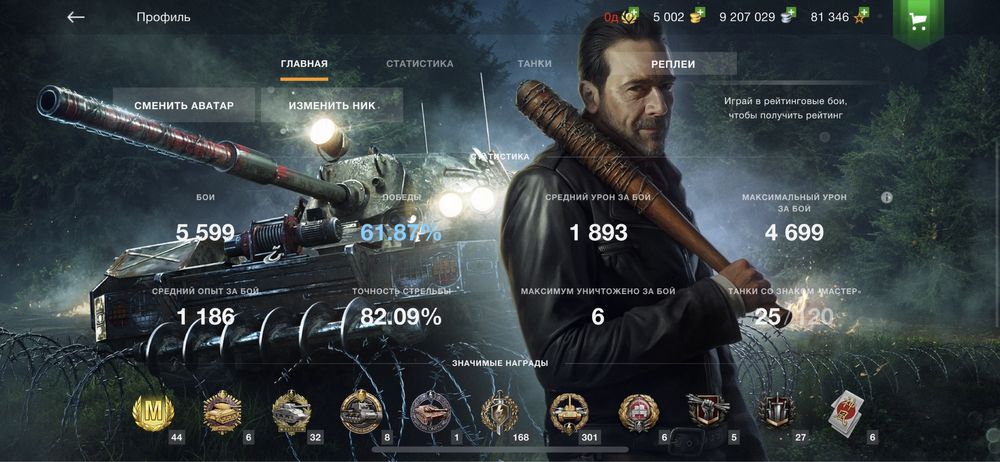 Аккаунт Wot Blitz WG ~62%, ~5600 боев!
