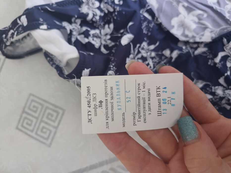 Купальник суцільний