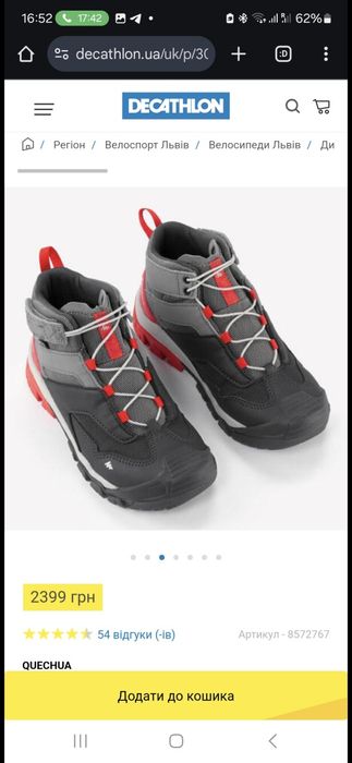 Кросівки для хлопчика, черевики для хлопця