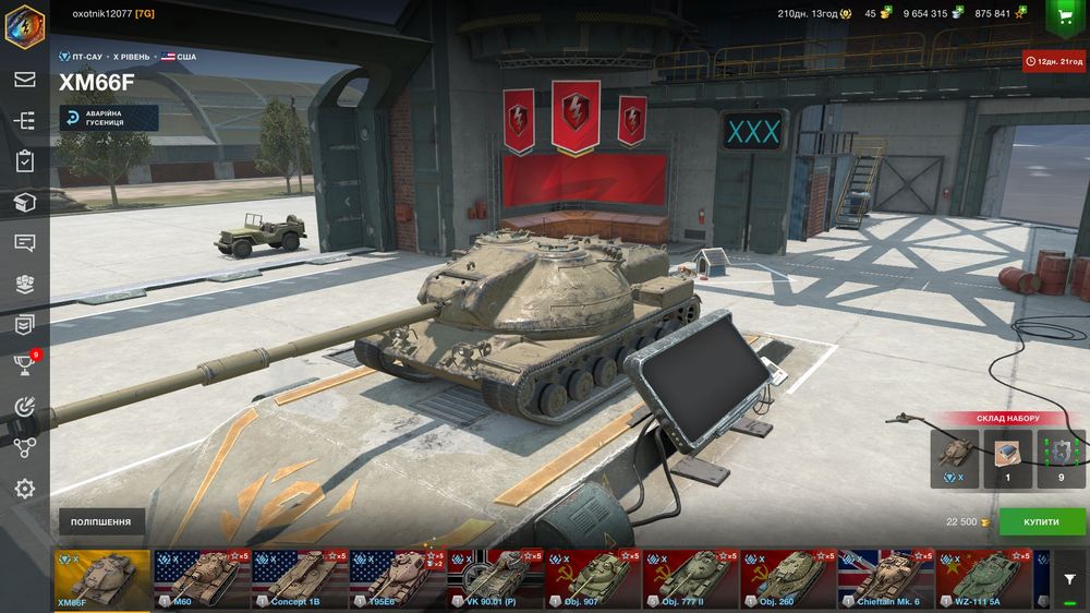 Аккаунт в world of tanks blitz