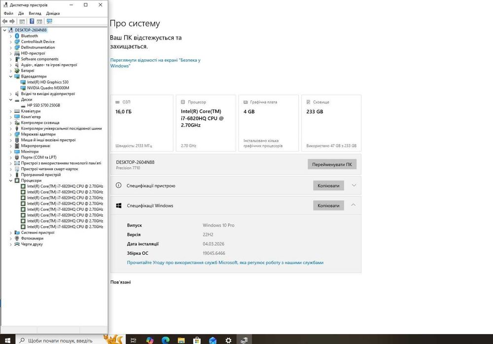 Dell Precision 7710 17.3" FHD i7-6820HQ/16GB/250GB/Nvidia M3000M 4GB