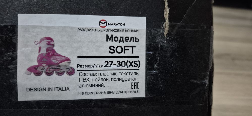 Раздвижные ролики Maraton Soft размер 27-30