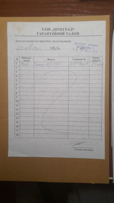 Багатофункціональний принтер Canon i-SENSYS MF112