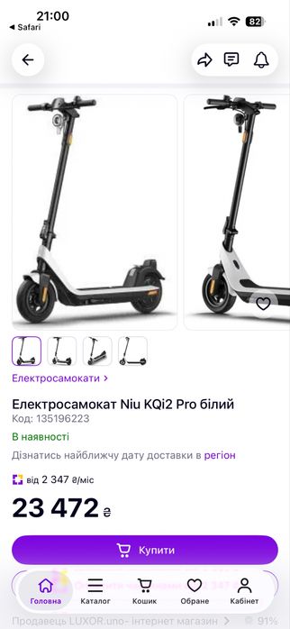Самокат Електросамокат Niu KQi2 Pro до 100 кг і швидкість 25 км/год (ідеальний перший самокат для дитини)