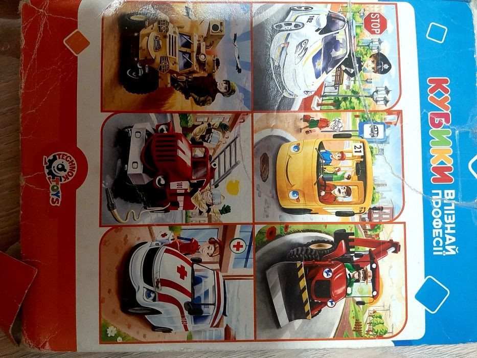 Пазли .Пазли професія. Кубики впізнай поофесію