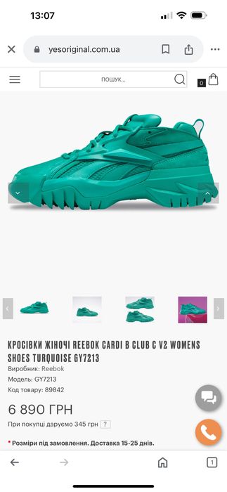 Натуральні. Оригінал. Кросівки жіночі Reebok Cardi B Club C V2 Core