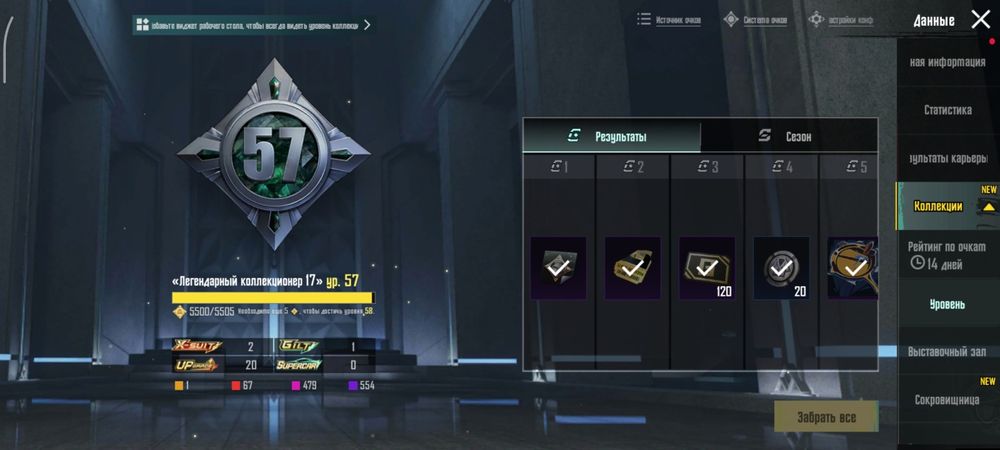 Аккаунт pubg mobile