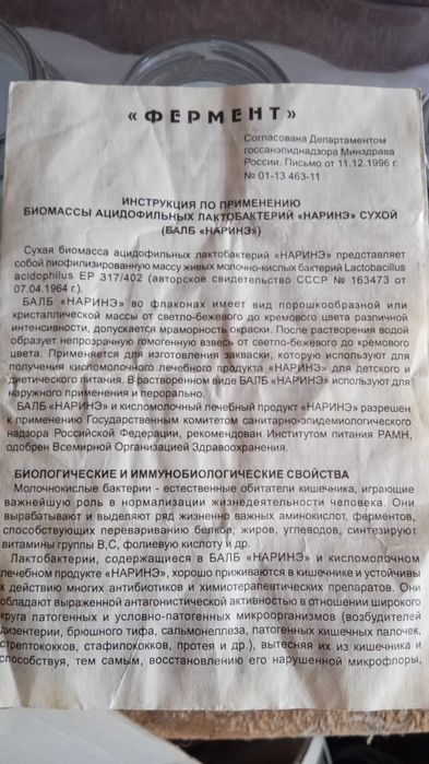 Йогуртница ETA 1153