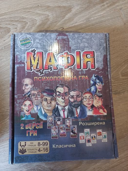 Дитяча настільна гра Мафія