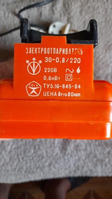 Электроотпариватель ссср