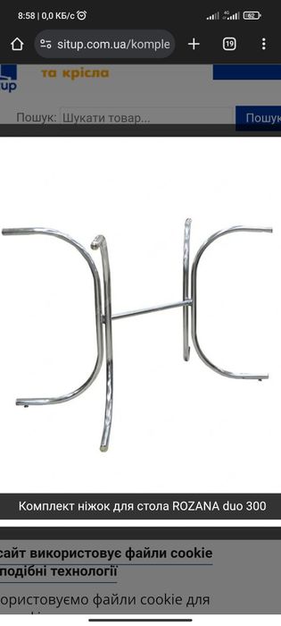 Ножки для стола Rozanne новые.