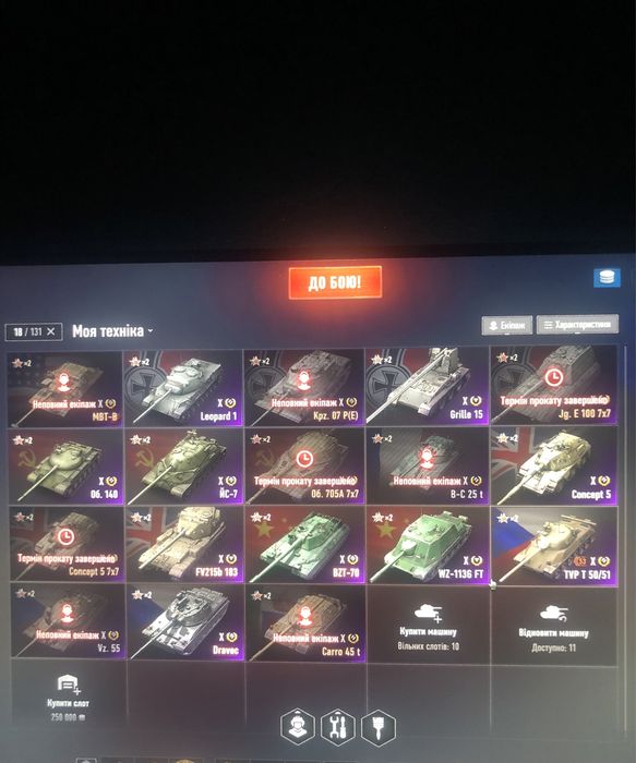 Продам аккаунт world of tanks