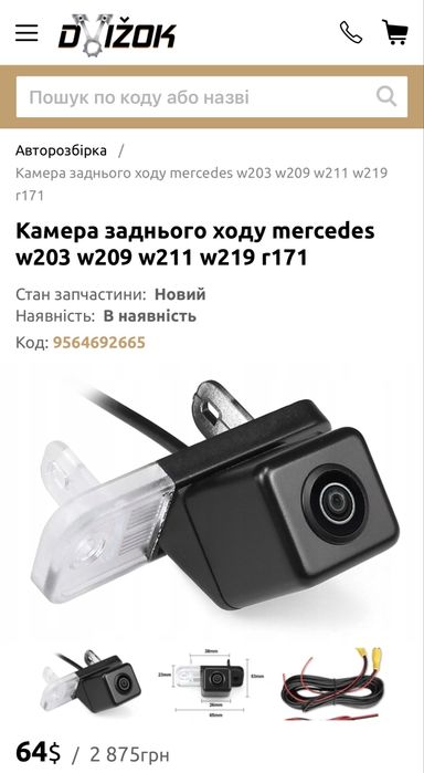 Камера  заднього  виду мерседес w203,w209,w2011,w219,r171.