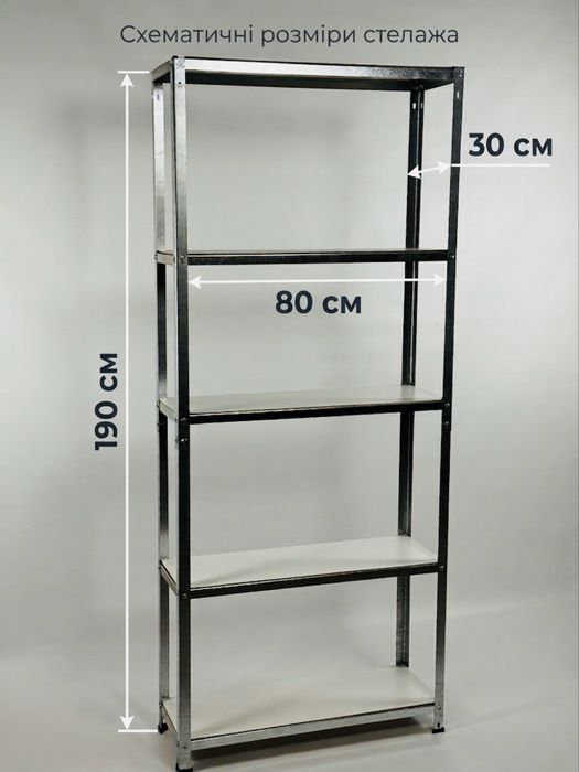 Стелаж полиці в кладову комору на болтах супер ціна