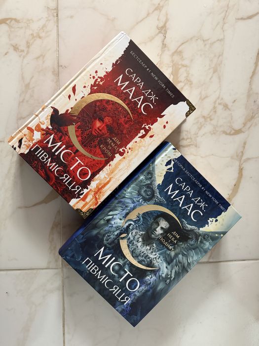 Місто Півмісяця 1+2